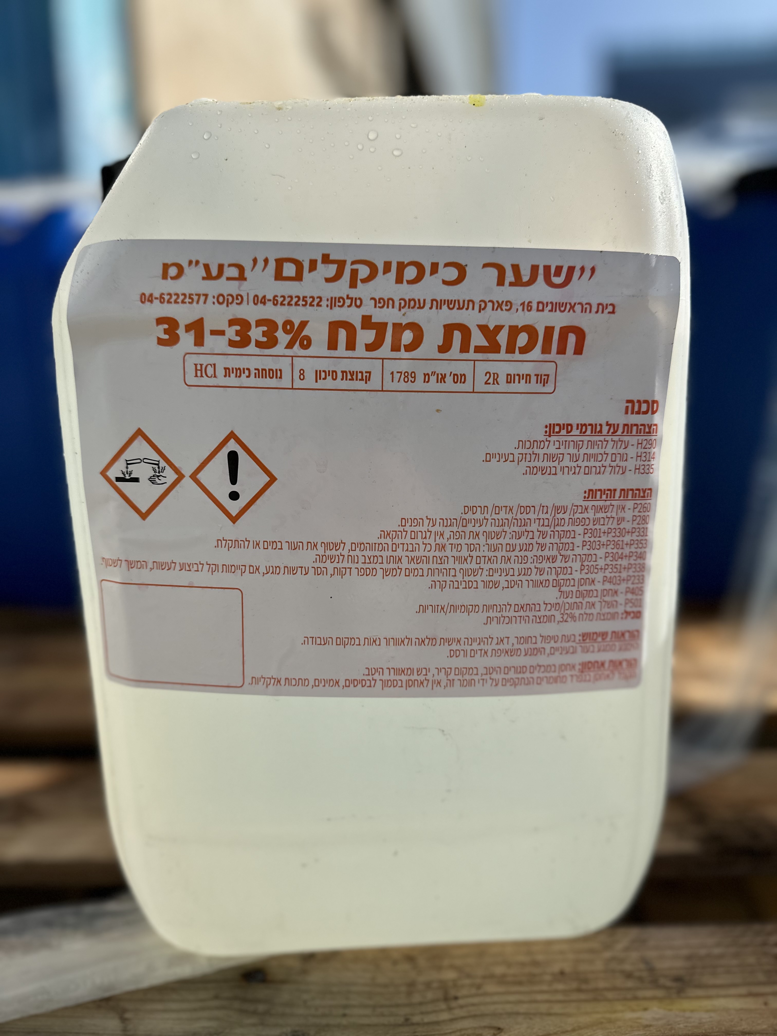 חומצת מלח 13 ק"ג