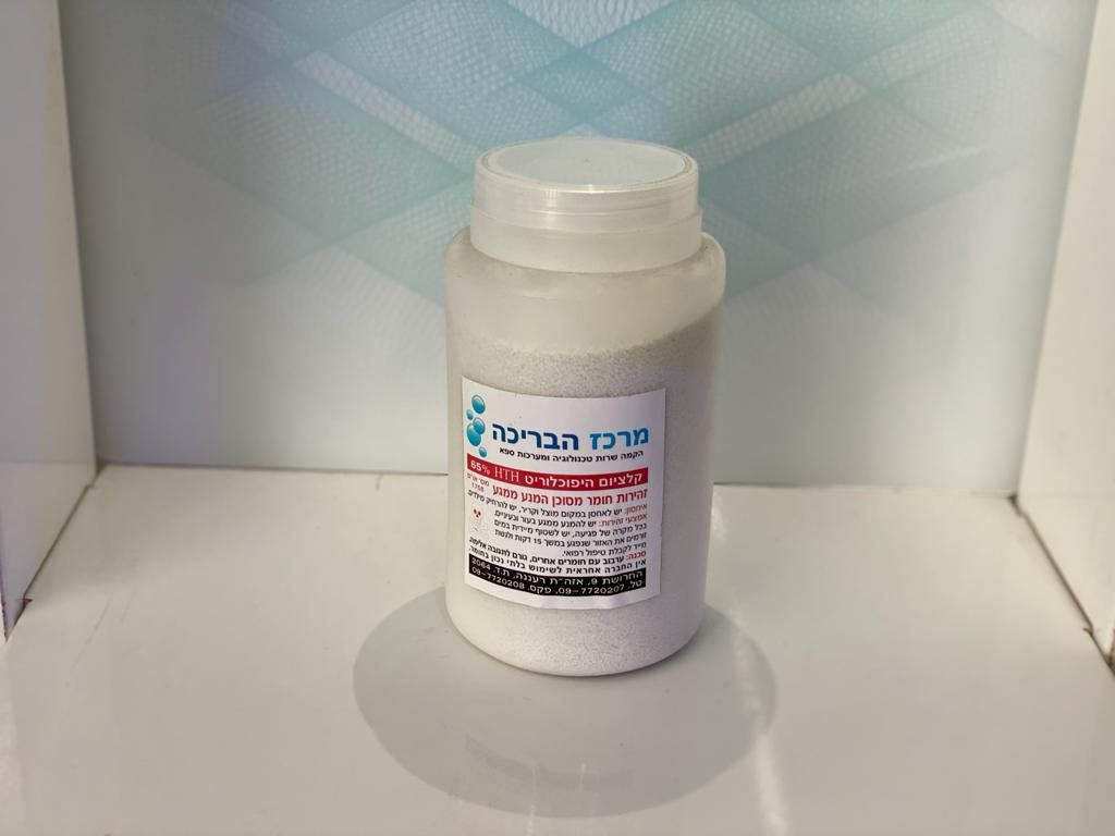 גרגירי כלור לבריכה 2 ק״ג
