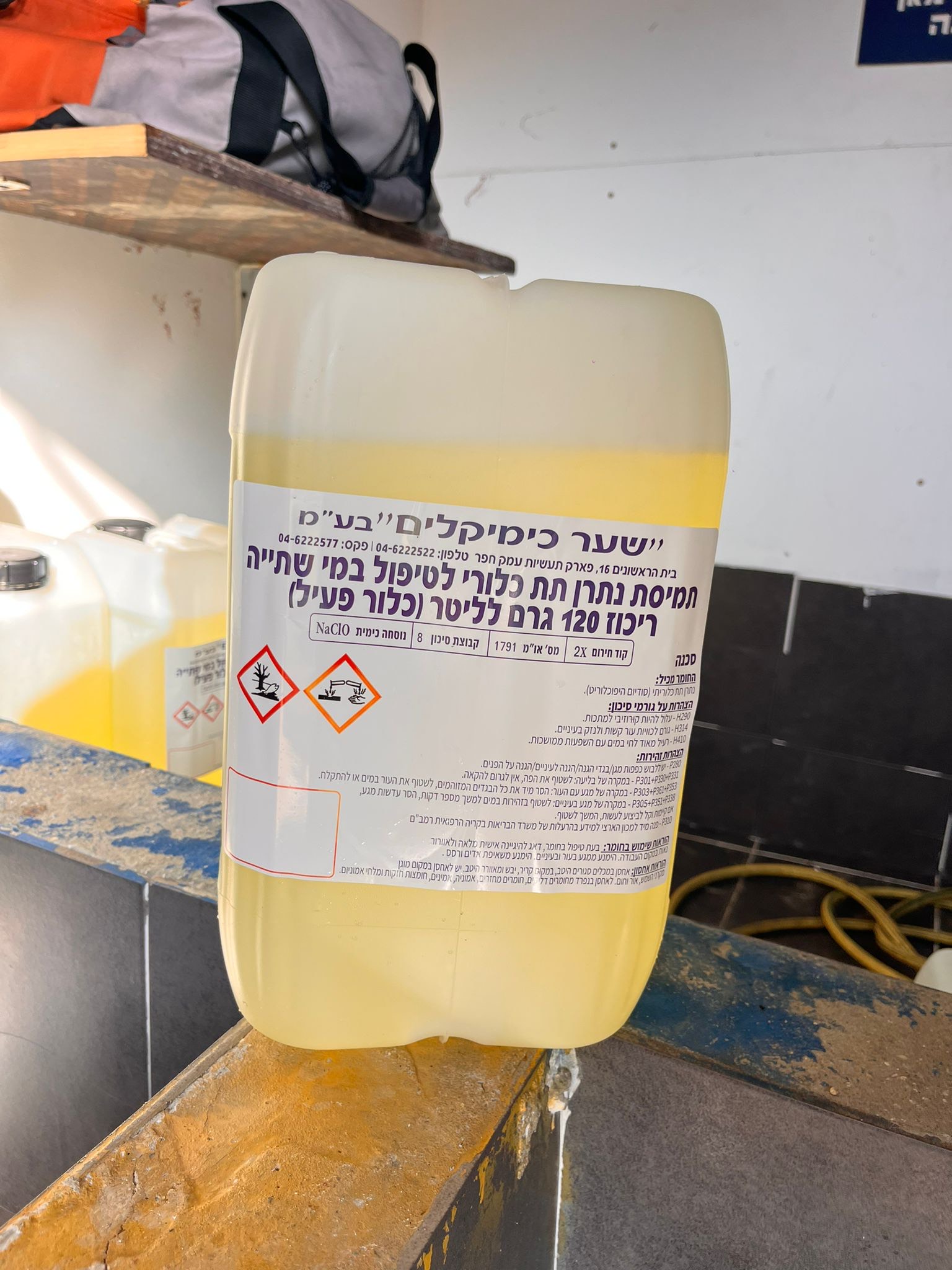 כלור נוזלי 13 ק"ג - לא ניתן לשילוח